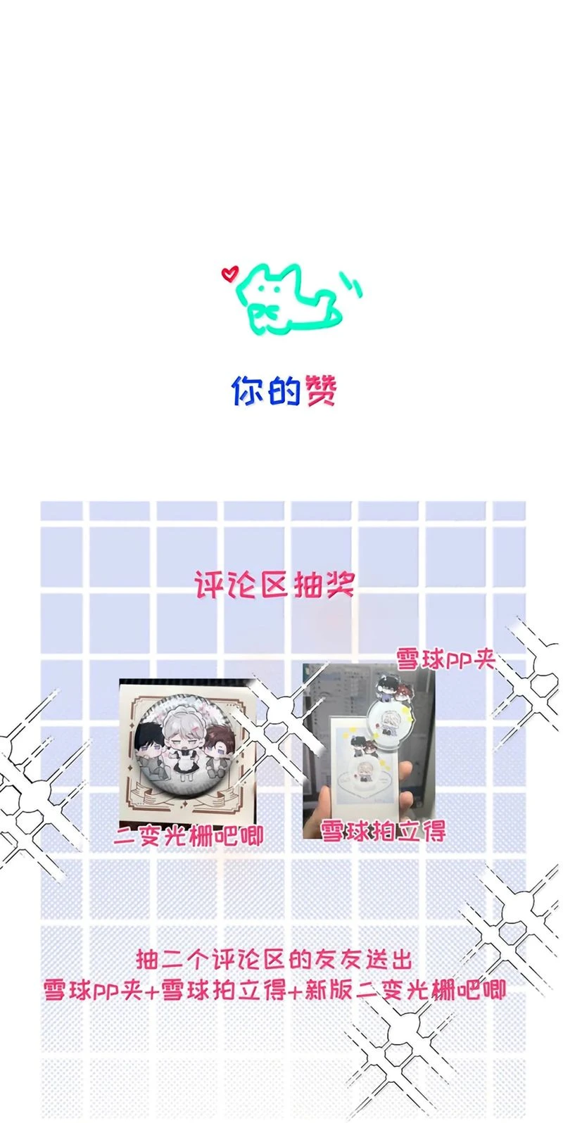 Dựa Vào Bạn Thân Từ Nhỏ Tôi Trở Thành Đỉnh Cấp Hướng Đạo Chapter 70 - 38