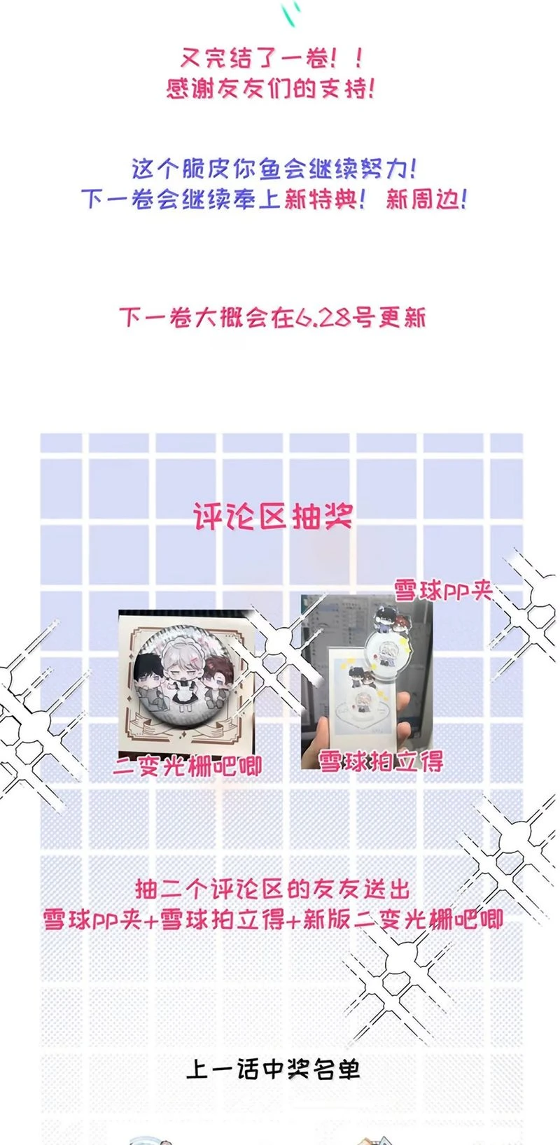 Dựa Vào Bạn Thân Từ Nhỏ Tôi Trở Thành Đỉnh Cấp Hướng Đạo Chapter 71 - 40
