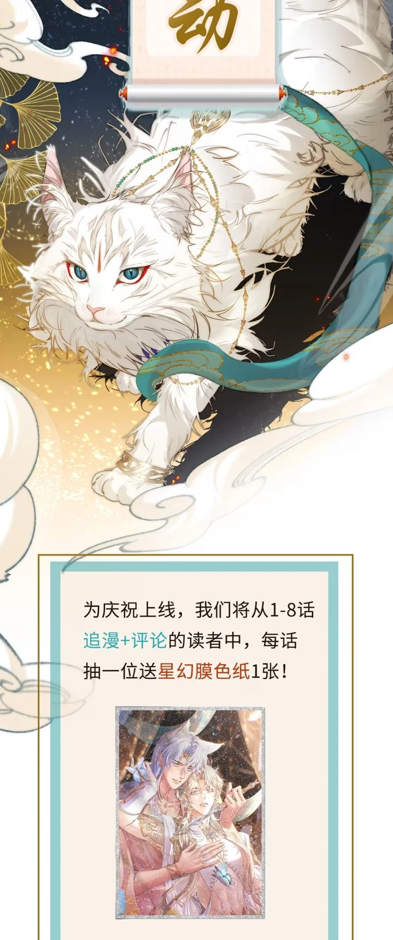 Chỉ Dẫn Săn Mồi Chapter 2 - 37