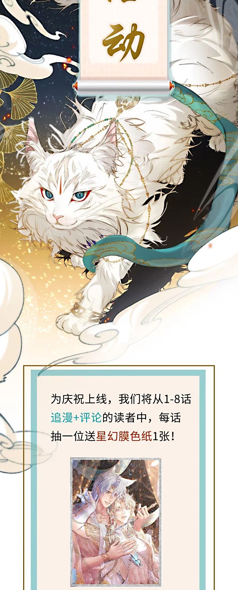 Chỉ Dẫn Săn Mồi Chapter 3 - 36