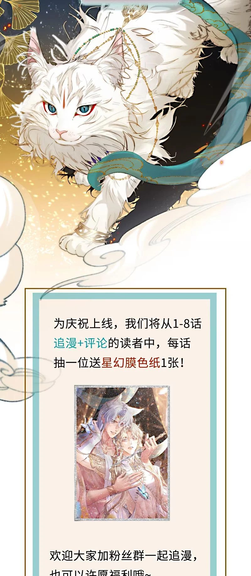 Chỉ Dẫn Săn Mồi Chapter 4 - 47