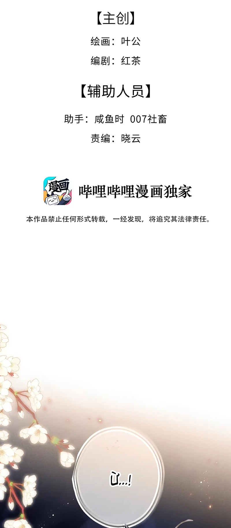 Chỉ Dẫn Săn Mồi Chapter 5 - 2