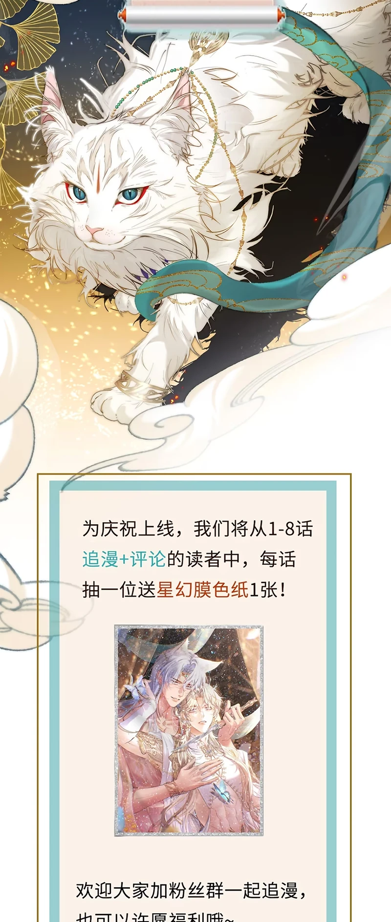 Chỉ Dẫn Săn Mồi Chapter 5 - 48