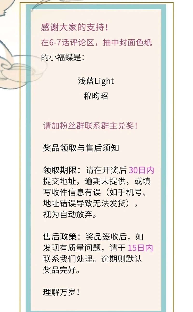 Chỉ Dẫn Săn Mồi Chapter 8 - 54