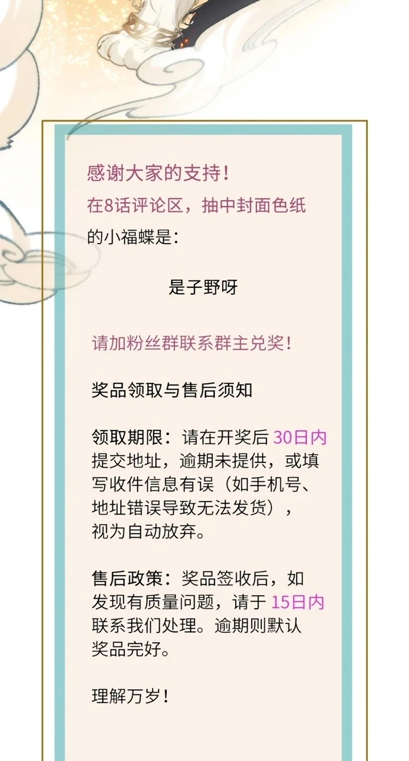 Chỉ Dẫn Săn Mồi Chapter 9 - 41