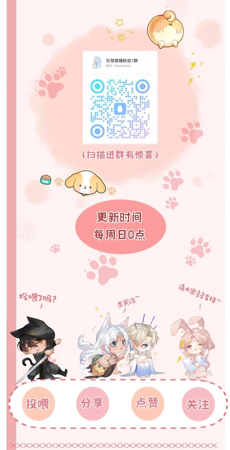 Chỉ Dẫn Săn Mồi Chapter 10 - 56
