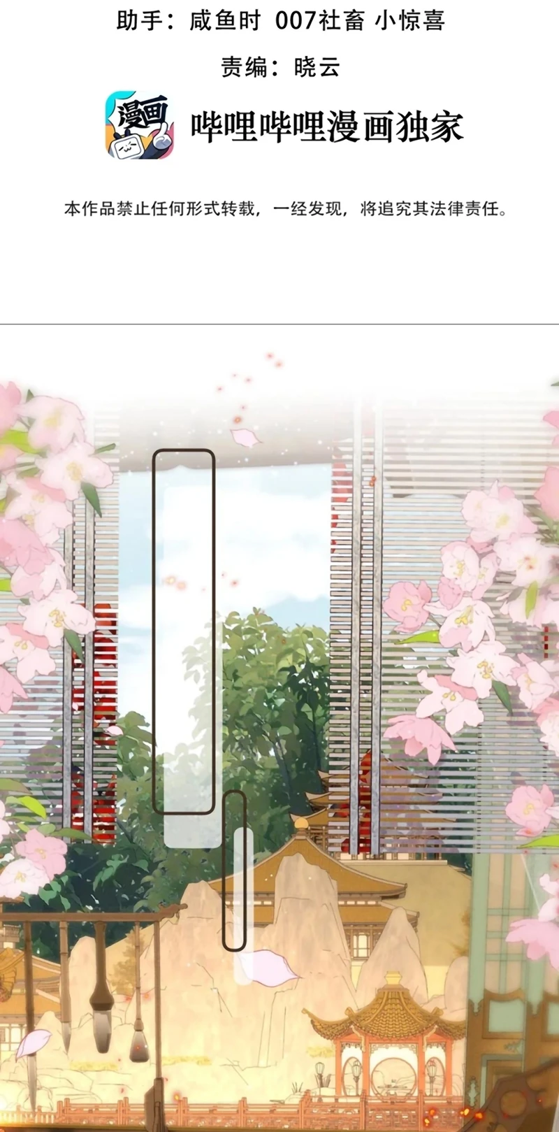 Chỉ Dẫn Săn Mồi Chapter 11 - 3