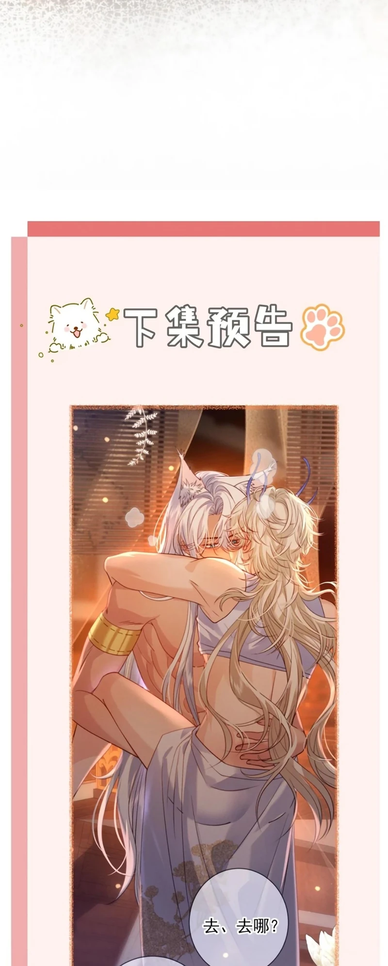 Chỉ Dẫn Săn Mồi Chapter 12 - 45