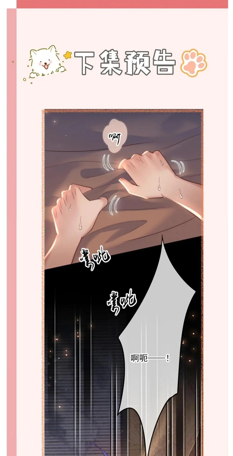 Chỉ Dẫn Săn Mồi Chapter 13 - 45