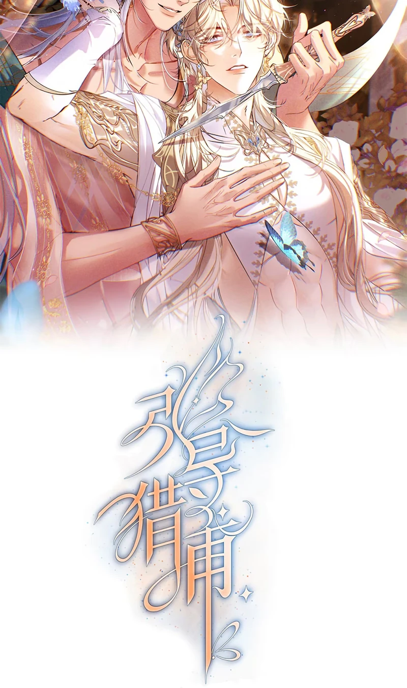 Chỉ Dẫn Săn Mồi Chapter 14 - 2