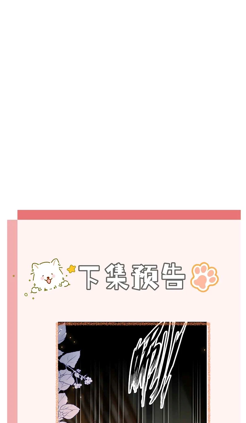 Chỉ Dẫn Săn Mồi Chapter 14 - 45