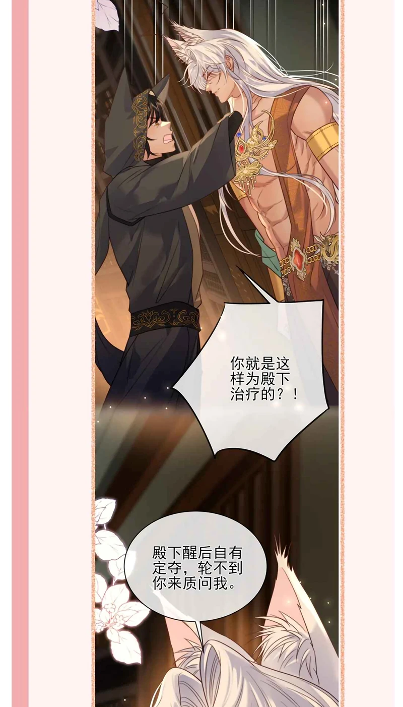 Chỉ Dẫn Săn Mồi Chapter 14 - 46