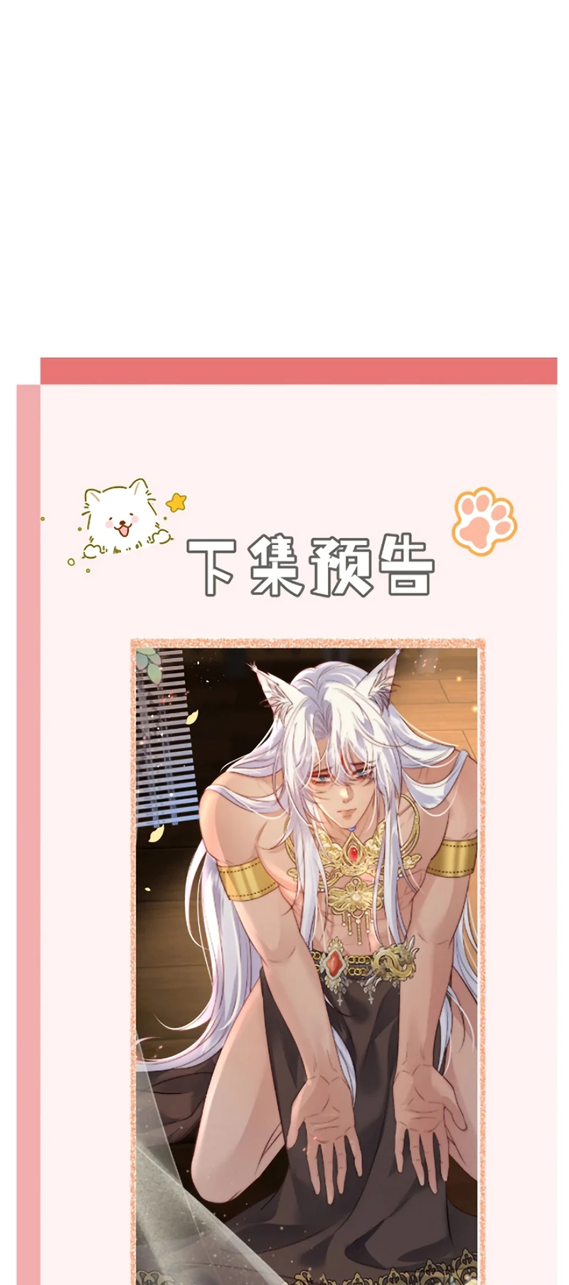 Chỉ Dẫn Săn Mồi Chapter 15 - 50