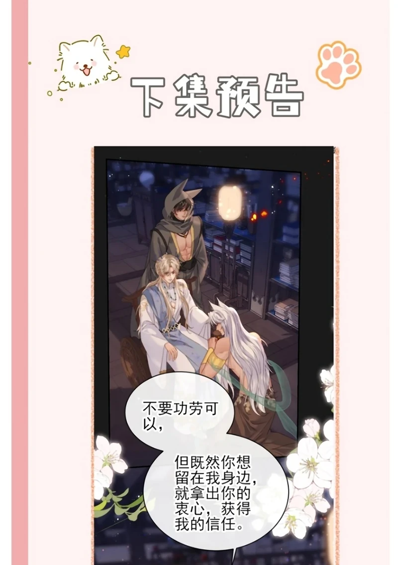 Chỉ Dẫn Săn Mồi Chapter 16 - 49