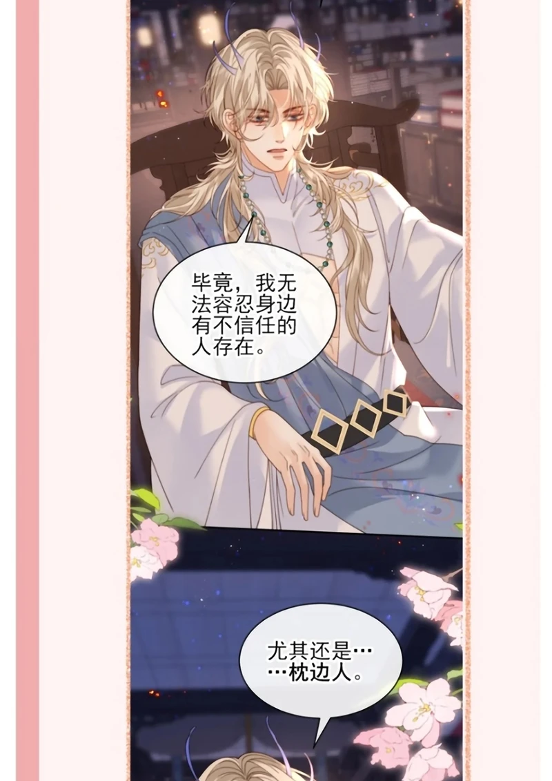 Chỉ Dẫn Săn Mồi Chapter 16 - 50