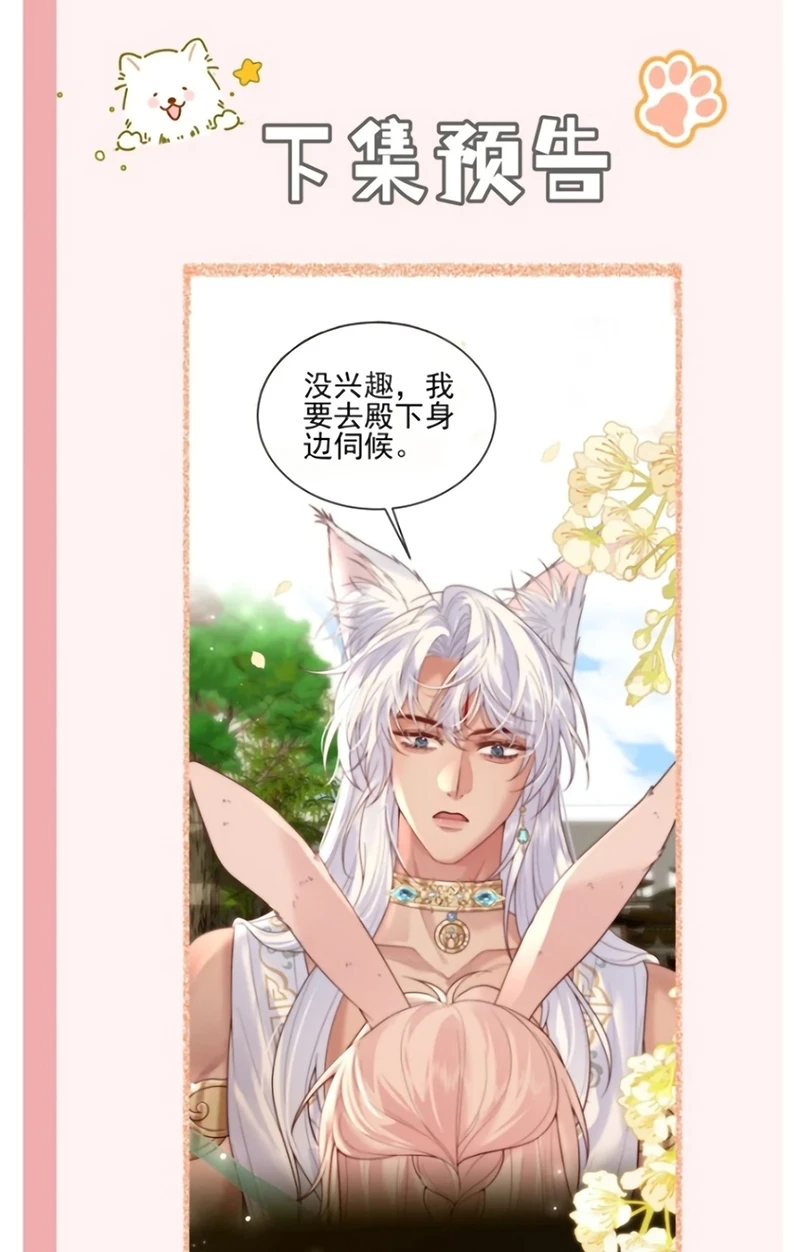 Chỉ Dẫn Săn Mồi Chapter 17 - 44