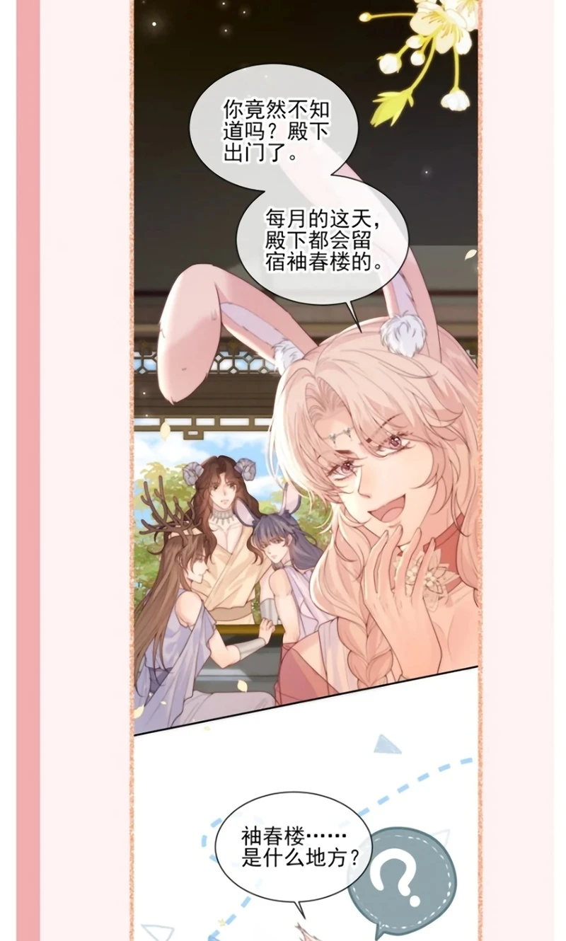 Chỉ Dẫn Săn Mồi Chapter 17 - 45