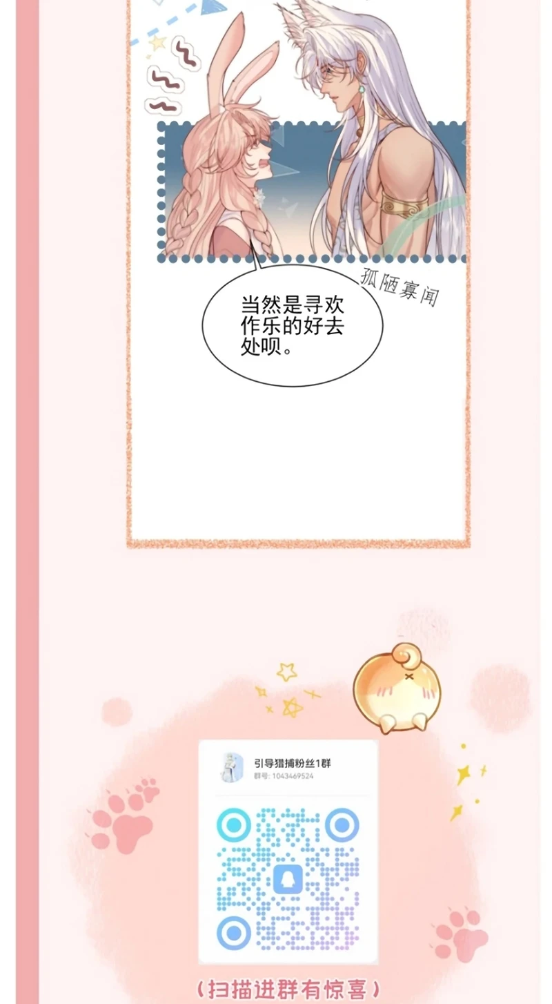 Chỉ Dẫn Săn Mồi Chapter 17 - 46