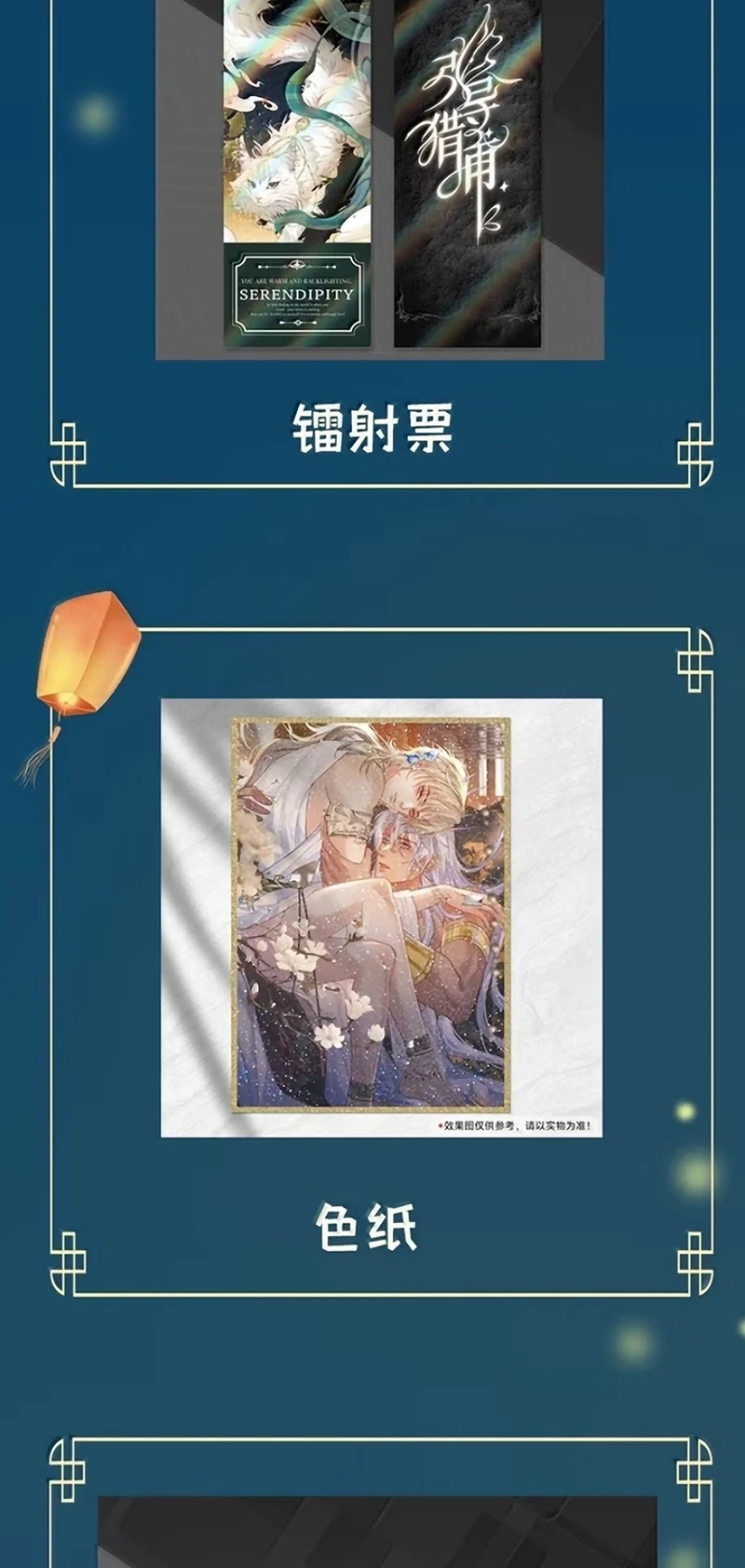 Chỉ Dẫn Săn Mồi Chapter 18 - 50