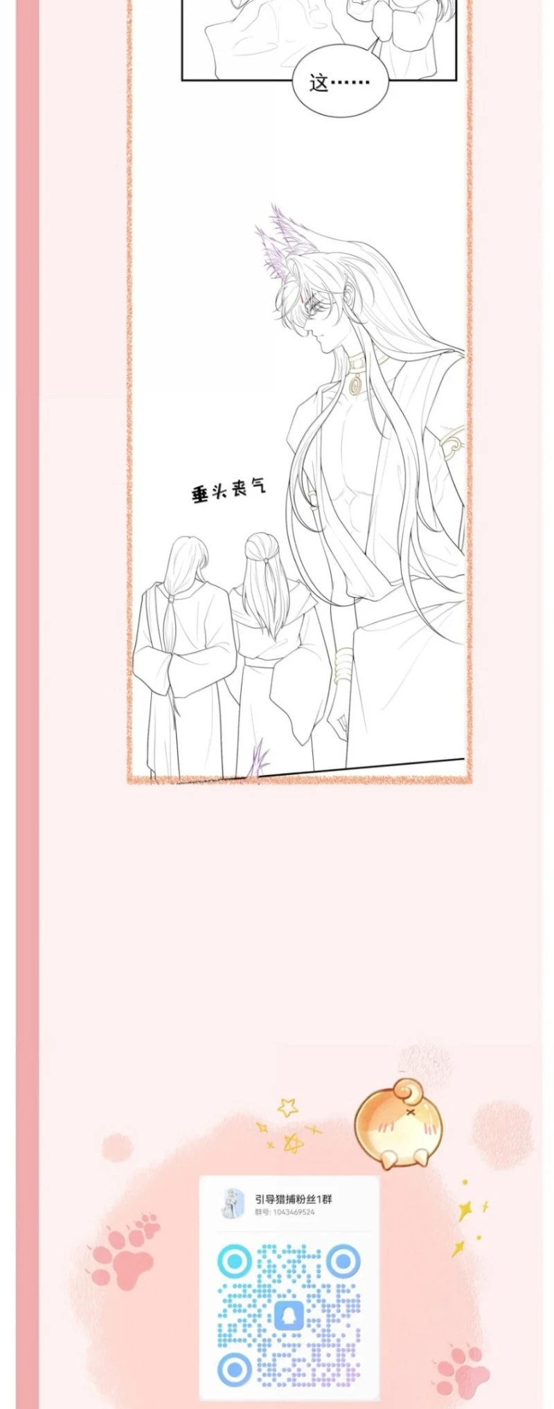 Chỉ Dẫn Săn Mồi Chapter 20 - 41