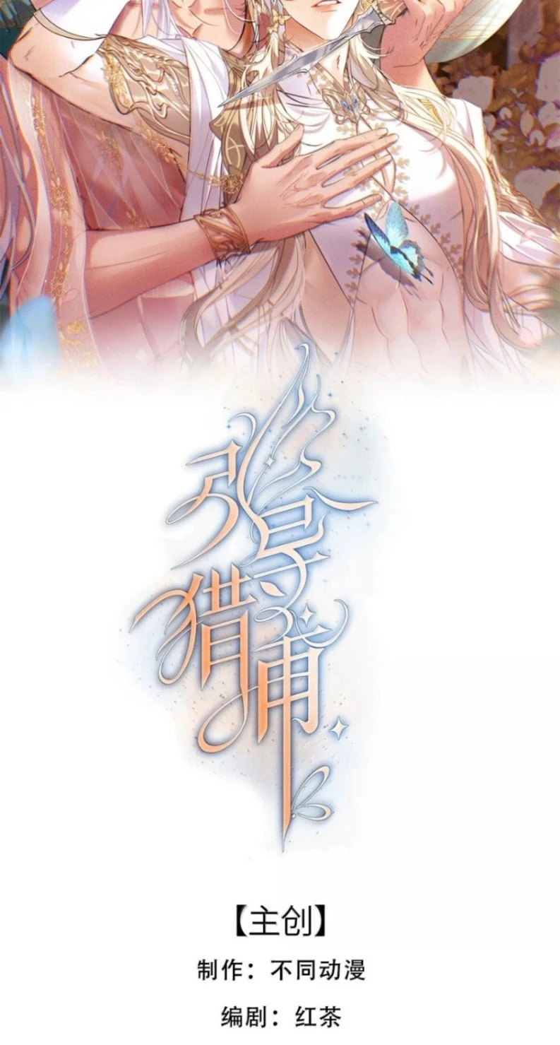 Chỉ Dẫn Săn Mồi Chapter 22 - 2