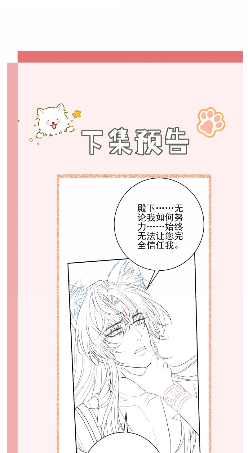 Chỉ Dẫn Săn Mồi Chapter 25 - 42