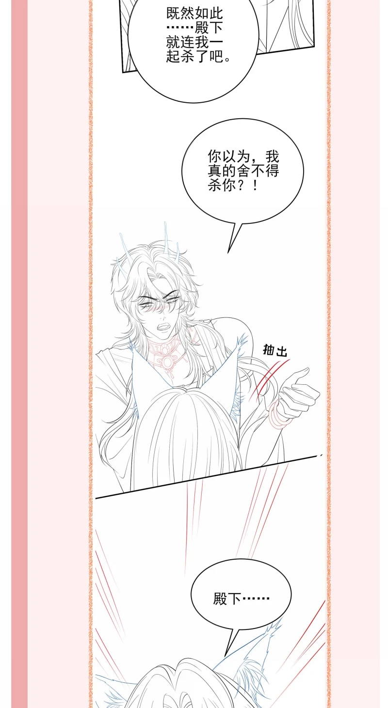 Chỉ Dẫn Săn Mồi Chapter 25 - 43