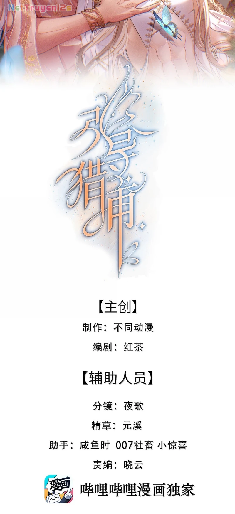 Chỉ Dẫn Săn Mồi Chapter 26 - 2