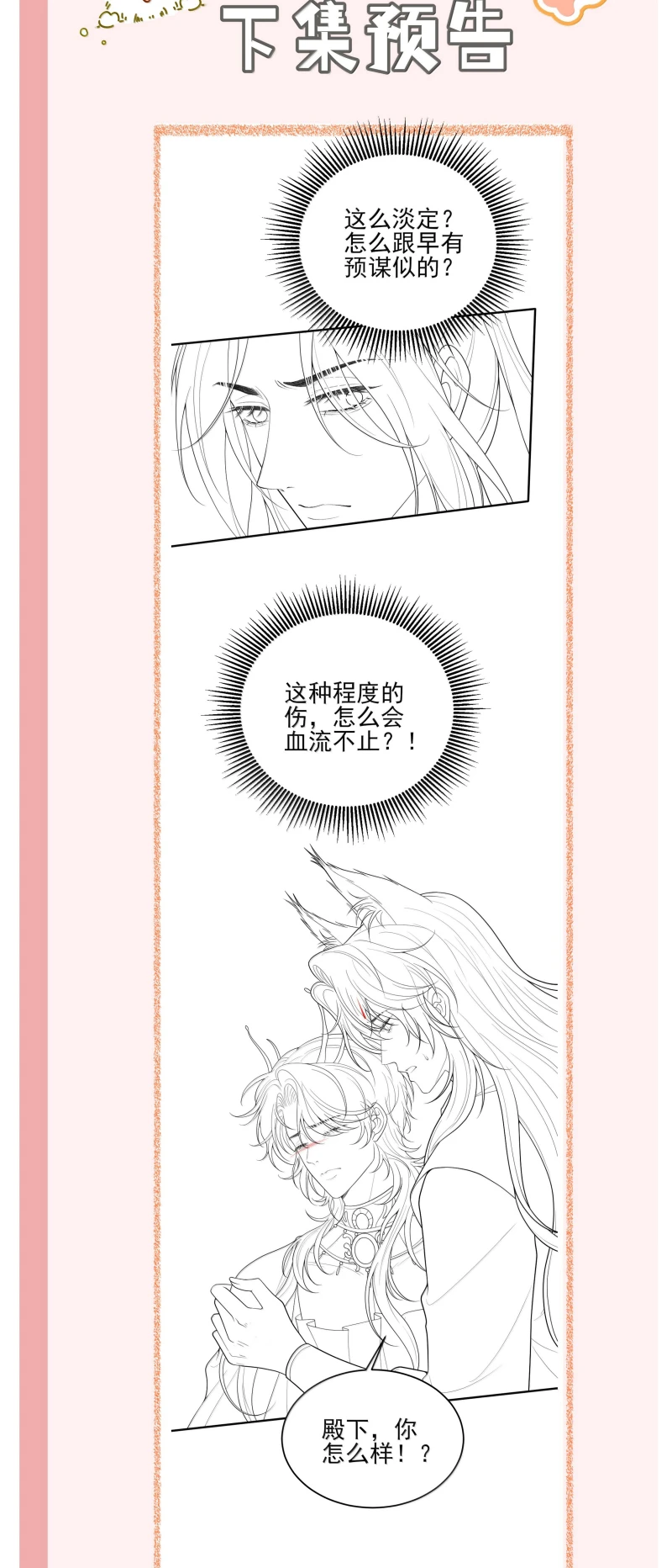 Chỉ Dẫn Săn Mồi Chapter 27 - 41