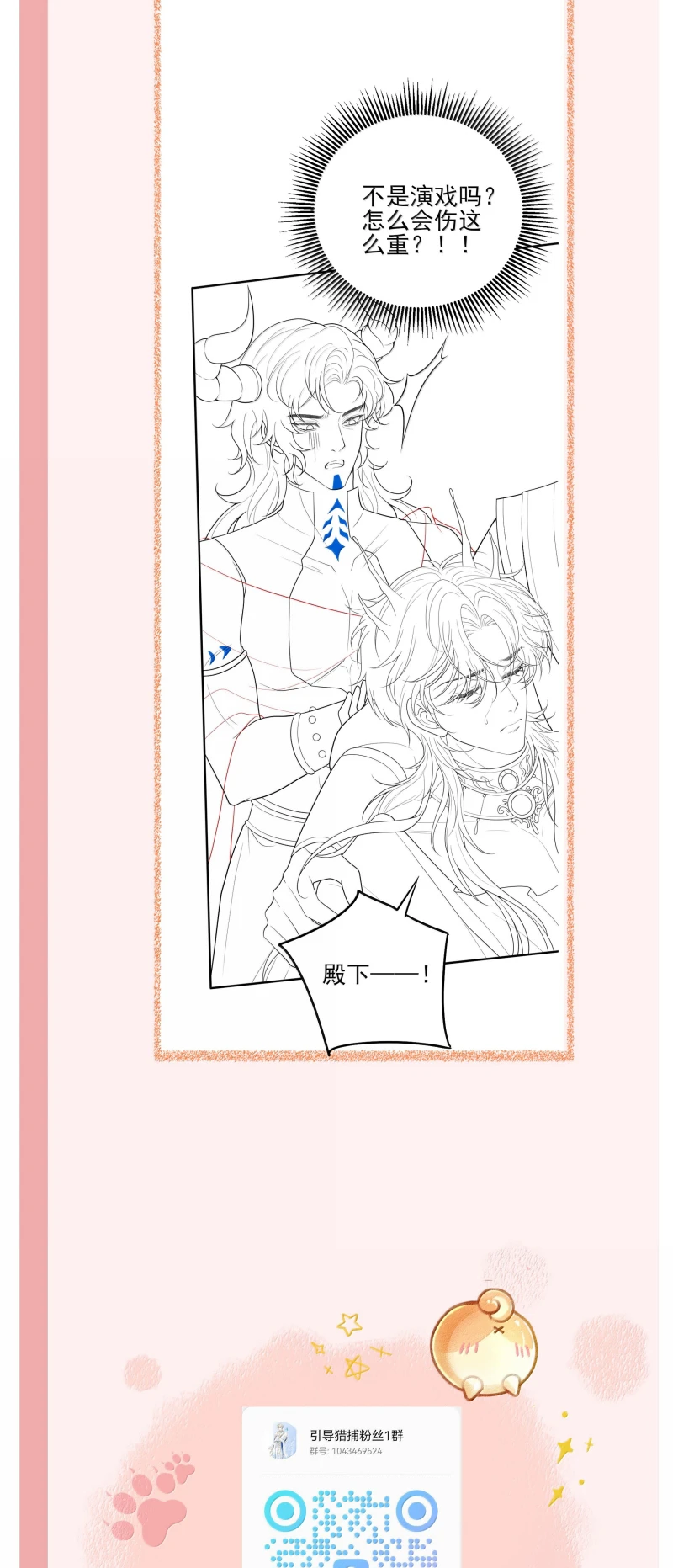 Chỉ Dẫn Săn Mồi Chapter 27 - 42