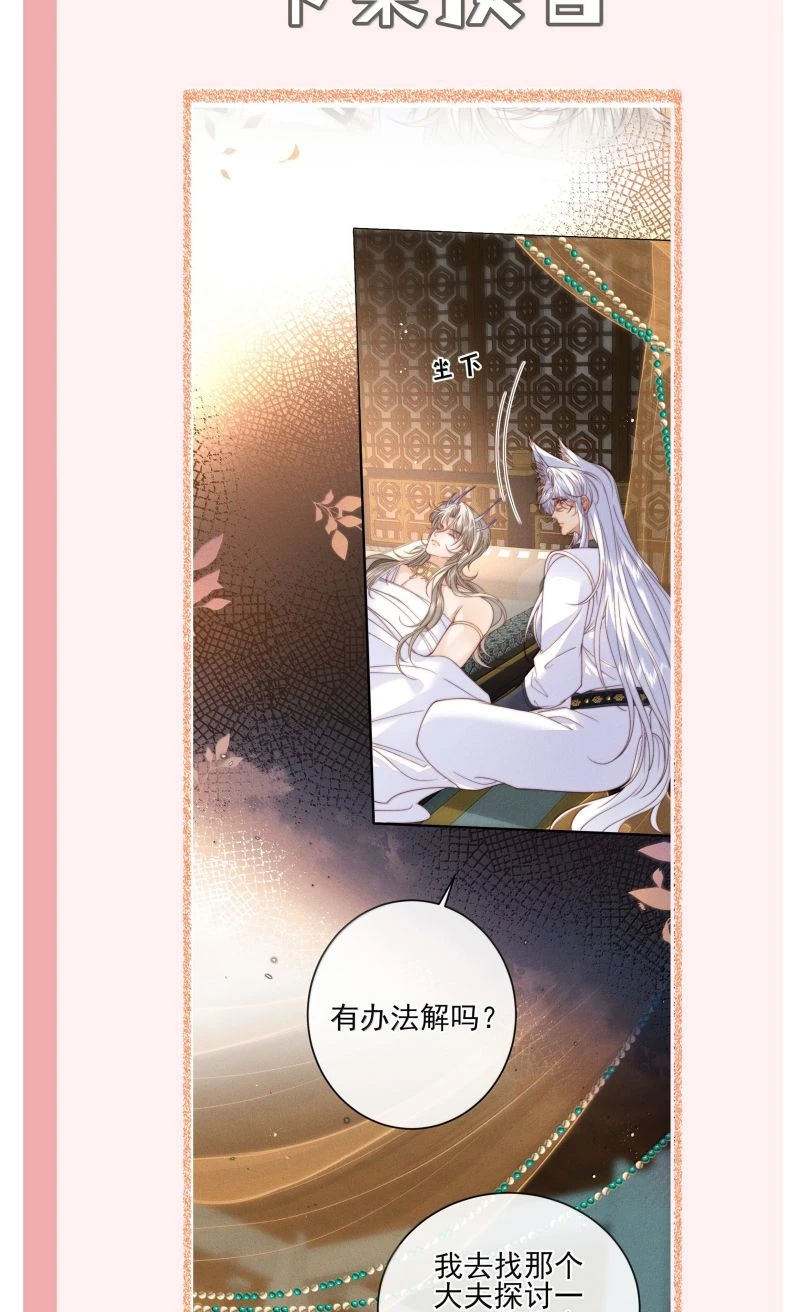 Chỉ Dẫn Săn Mồi Chapter 28 - 42