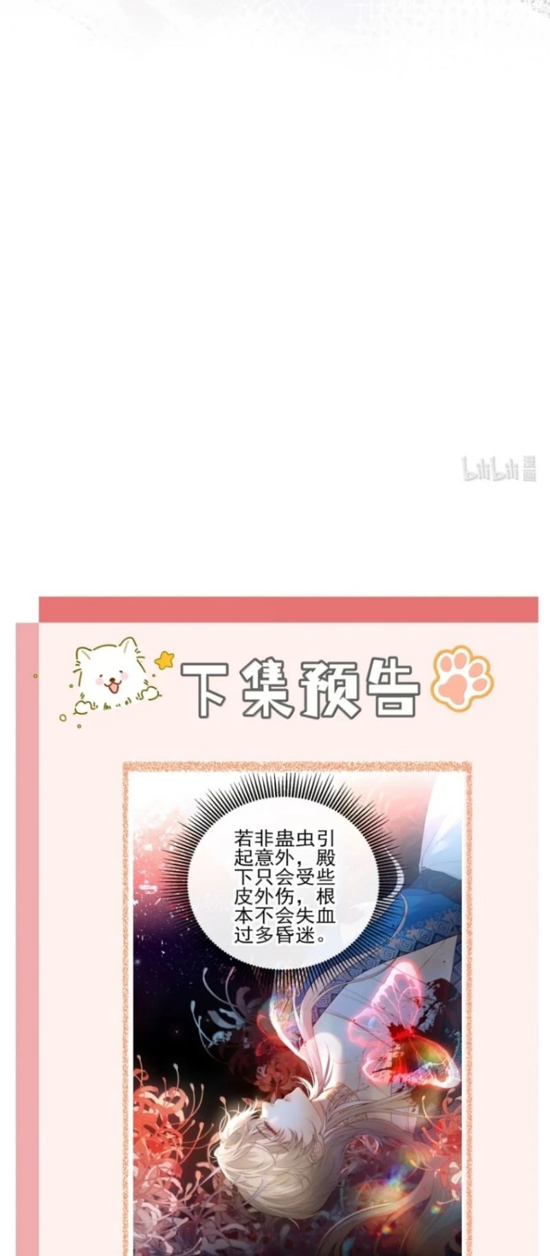 Chỉ Dẫn Săn Mồi Chapter 29 - 41