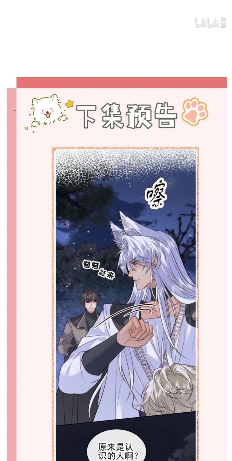 Chỉ Dẫn Săn Mồi Chapter 30 - 39