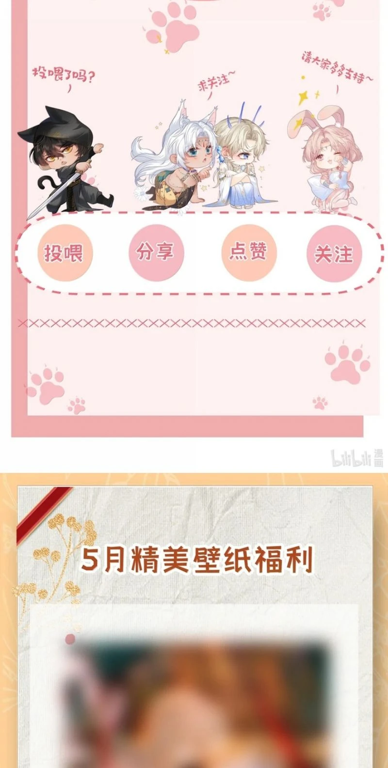 Chỉ Dẫn Săn Mồi Chapter 30 - 42