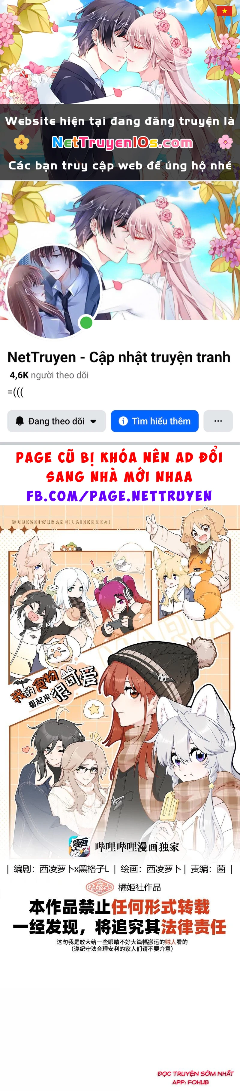 Đồ ăn của ta trông thật đáng yêu Chapter 209 - 1