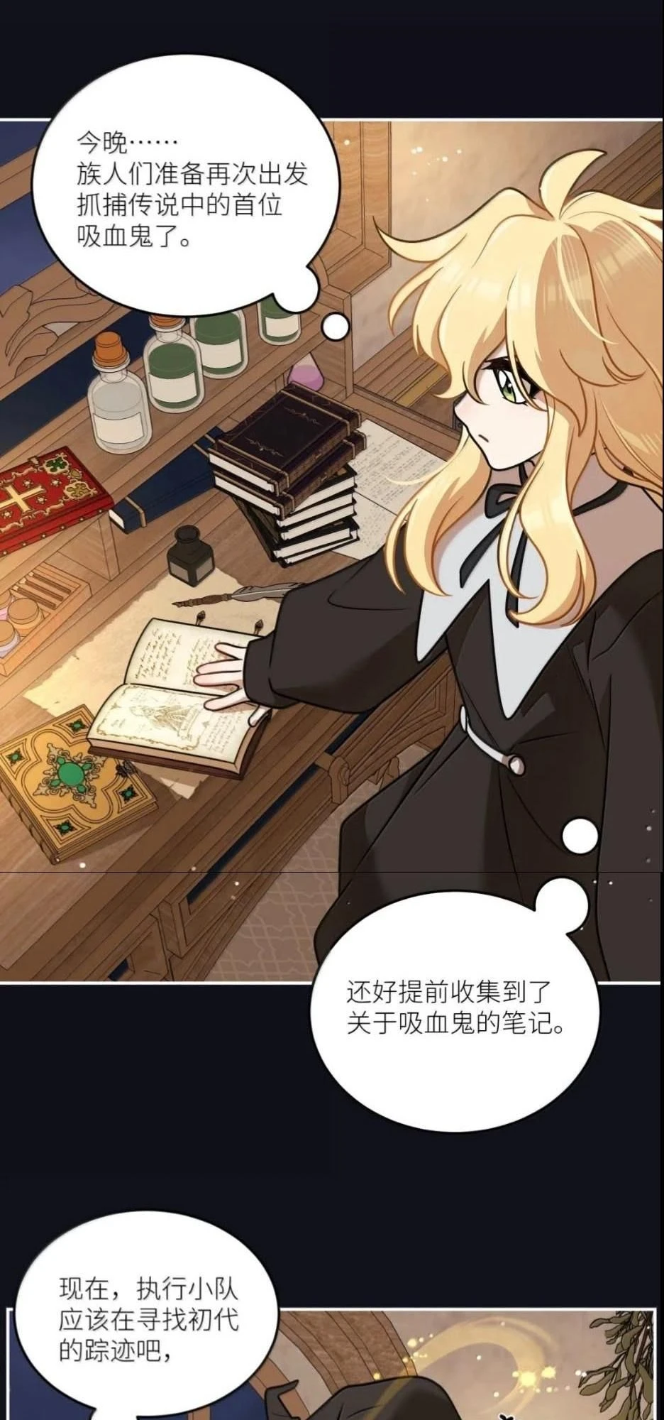 Đồ ăn của ta trông thật đáng yêu Chapter 226 - 8