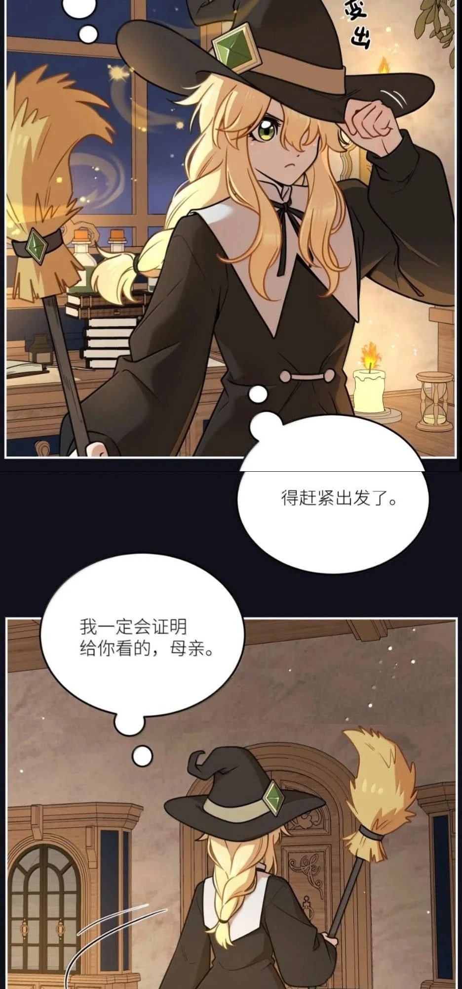 Đồ ăn của ta trông thật đáng yêu Chapter 226 - 9