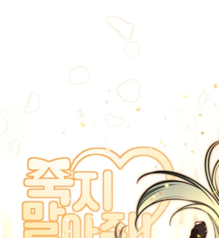 Xin Người Đừng Chết Chapter 18 - 30