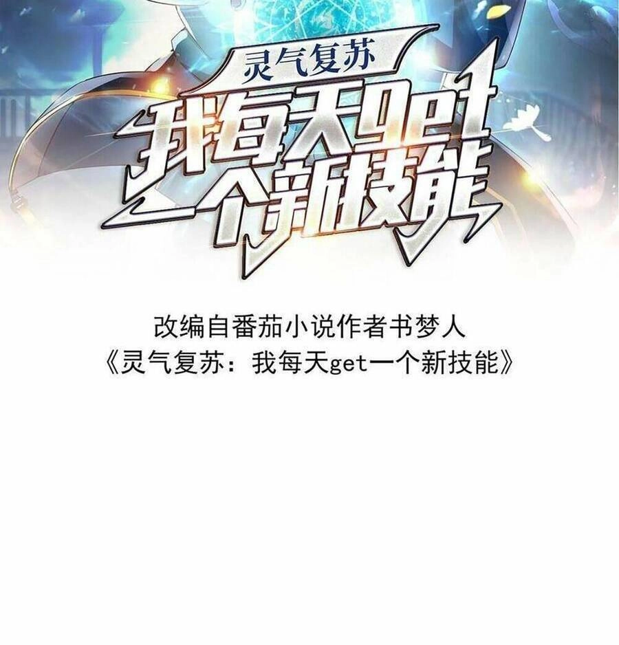 Linh Khí Khôi Phục: Ta Mỗi Ngày Thu Được Một Cái Kỹ Năng Mới Chapter 95 - 2