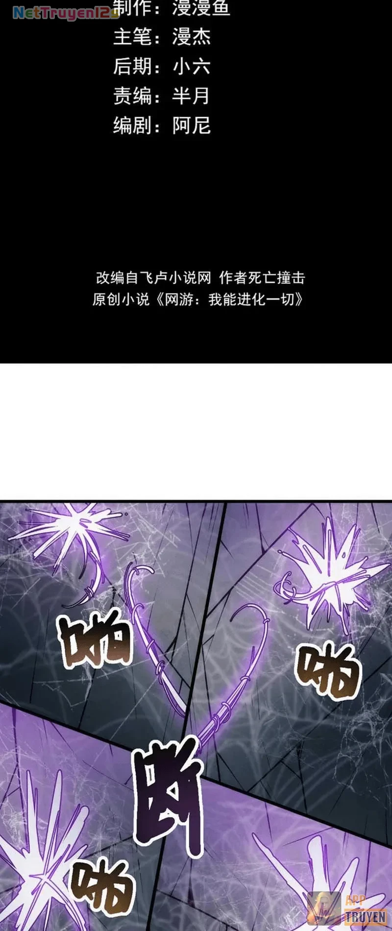 Võng Du: Ta Có Thể Tiến Hóa Tất Cả (Bản mới) Chapter 8 - 2