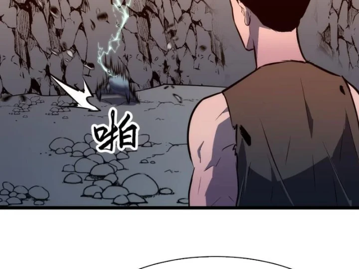 Trùng Sinh Bắt Đầu Từ Cây Nấm Chapter 4 - 13