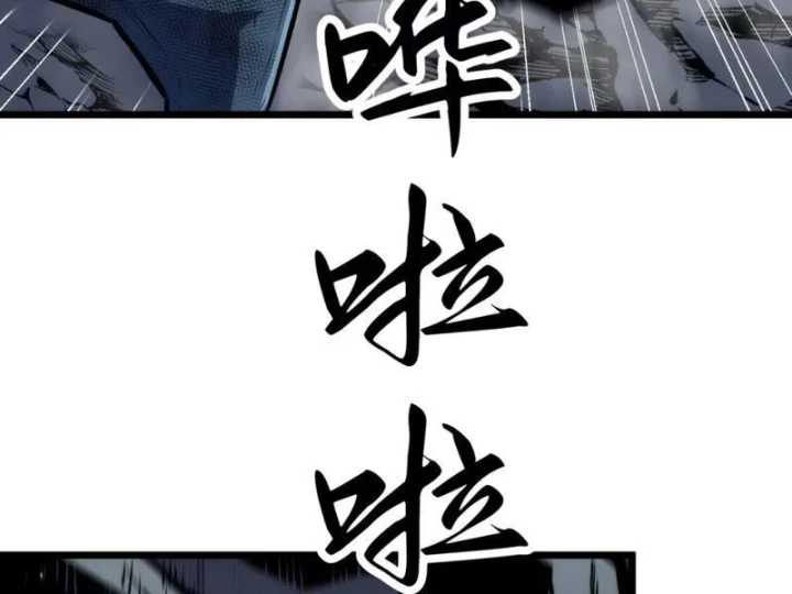 Trùng Sinh Bắt Đầu Từ Cây Nấm Chapter 4 - 20