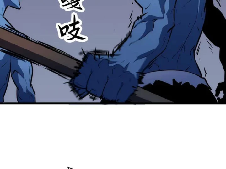 Trùng Sinh Bắt Đầu Từ Cây Nấm Chapter 5 - 43