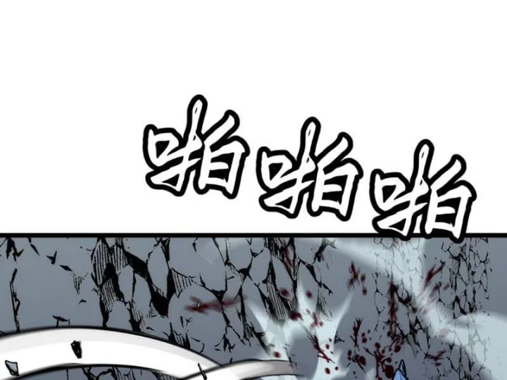 Trùng Sinh Bắt Đầu Từ Cây Nấm Chapter 5 - 125