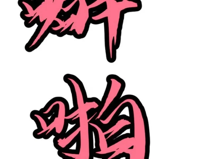 Trùng Sinh Bắt Đầu Từ Cây Nấm Chapter 6 - 173