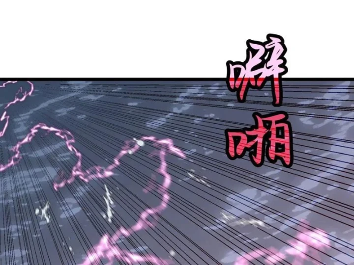 Trùng Sinh Bắt Đầu Từ Cây Nấm Chapter 7 - 81