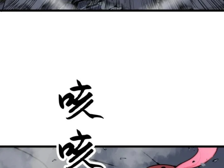 Trùng Sinh Bắt Đầu Từ Cây Nấm Chapter 7 - 143