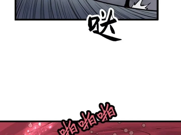 Trùng Sinh Bắt Đầu Từ Cây Nấm Chapter 8 - 83
