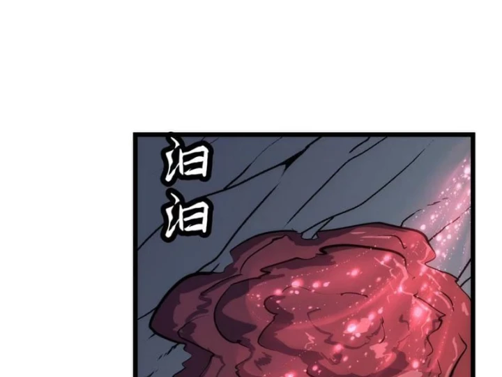 Trùng Sinh Bắt Đầu Từ Cây Nấm Chapter 9 - 16