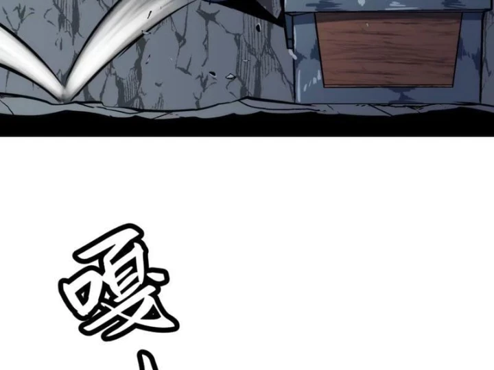 Trùng Sinh Bắt Đầu Từ Cây Nấm Chapter 9 - 72